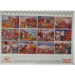 Настолен календар "Средновековни български битки"