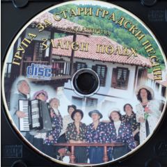 DVD "Стари градски песни" I10011 - "Златен полъх"