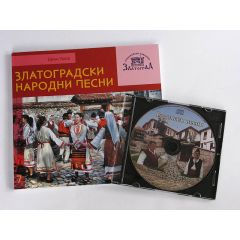 Комплект Книга "Златоградски народни песни" + CD "Родопски песни" - I10014