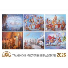 Календар настолен 2026 I26001